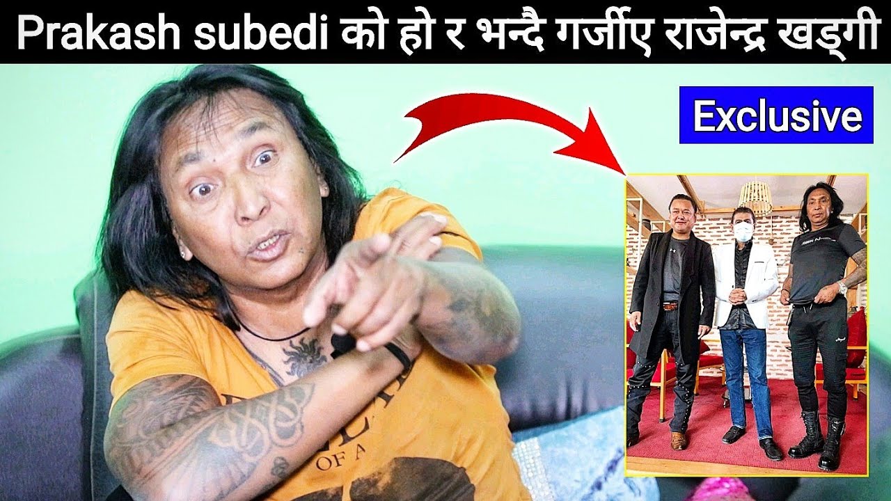 Rajendra khadgi लाई प्रश्न : कसरी भयो Jay kishan basnet सँग मिलन ? पत्रकारसँग पर्यो झण्डै हानाहान ।।