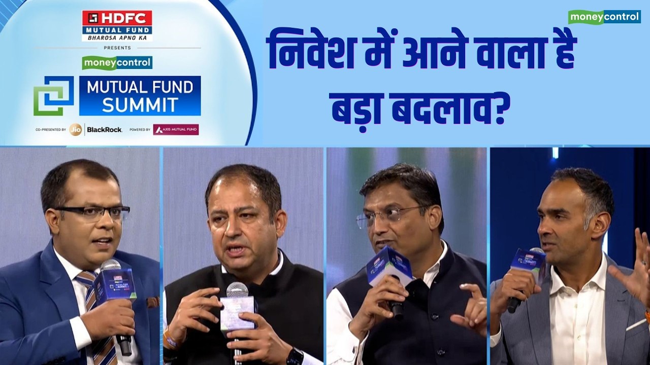 MC Summit 2026: निवेश में आने वाला हैबड़ा बदलाव? Navneet Munot, Sid Swaminathan & Sundeep Sikka