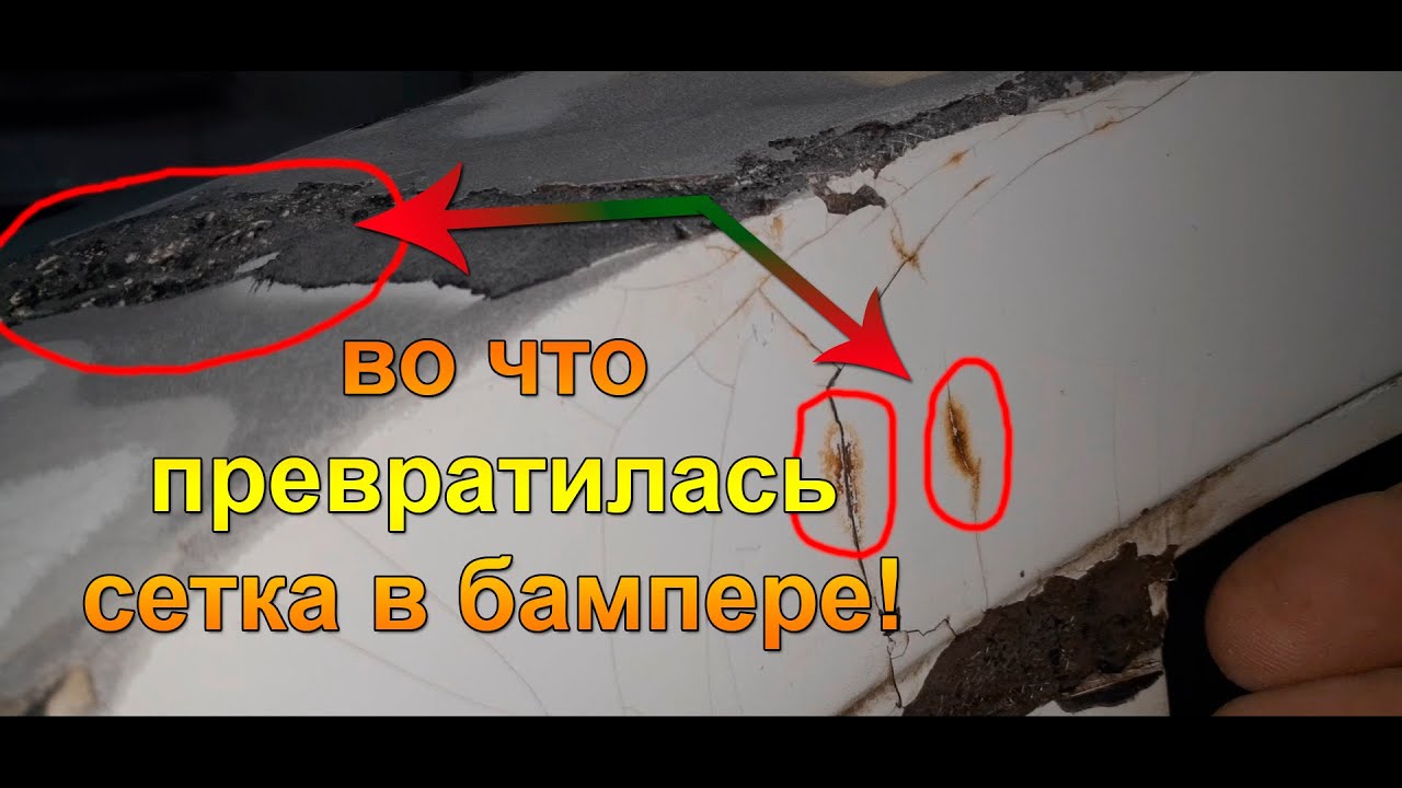 Ремонт бампера сеткой?НЕПРАВИЛЬНО!!