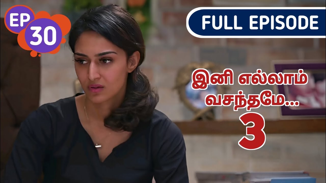ஏன் என்னை விட்டு விலகி போறீங்க திலீப் | Ini Ellam Vasanthame 3 | Ep 30 | Selva voice over