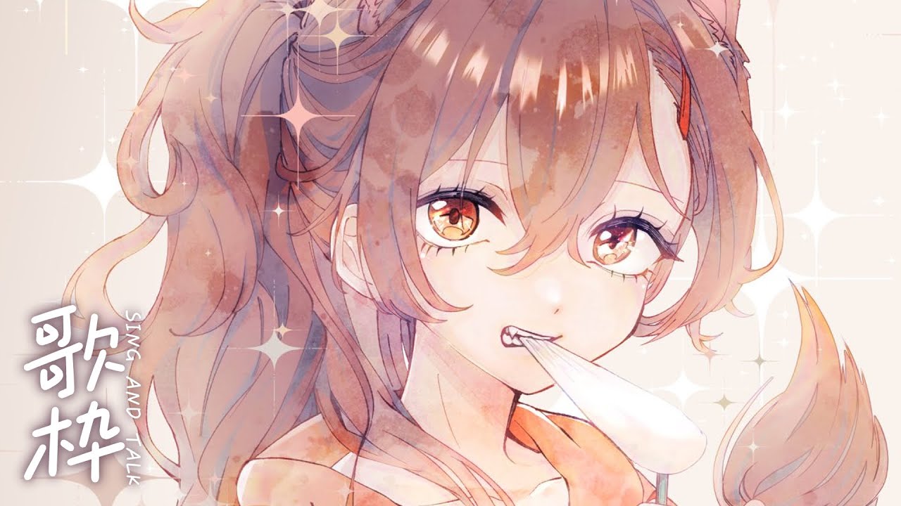 【 -`🎙 歌枠/Singing 】本日はまったりとします【 獅子神レオナ/Re:AcT】
