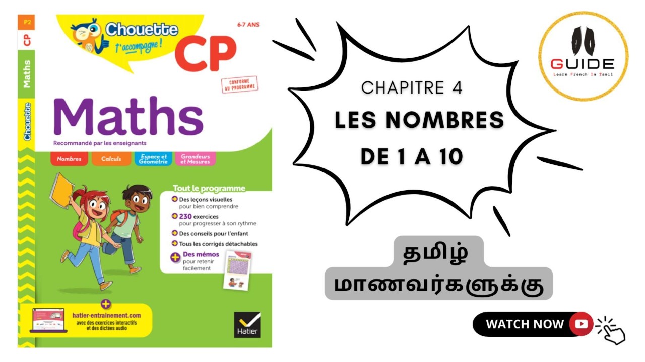 CP Math | Chouette | chapitre 4 | Les nombres 1 à 10 | in tamil