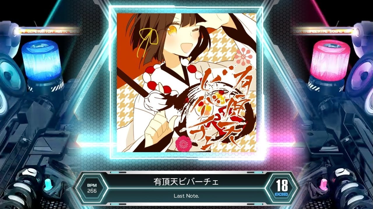 [SDVX] 有頂天ビバーチェ [XCD 18] (譜面確認)