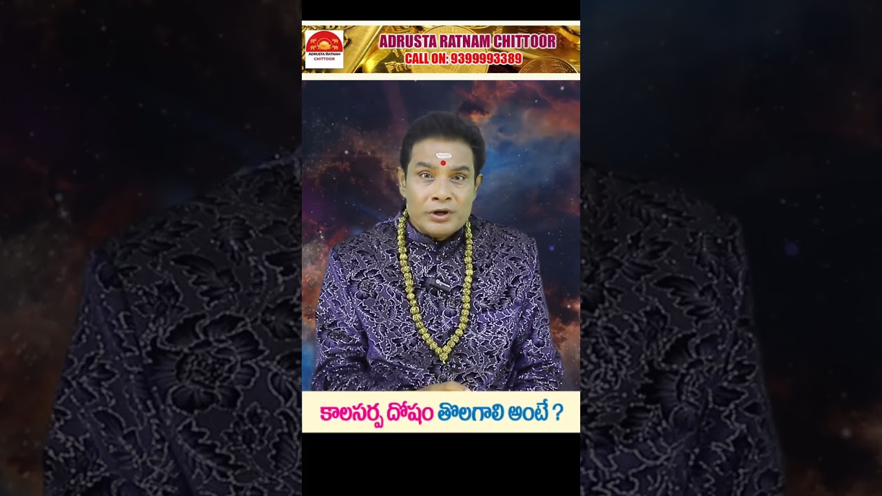 Adrushta Ratnamతో మహా అద్బుతం | Adrushta Ratnam | gem stone | lucky stone | 9399993389