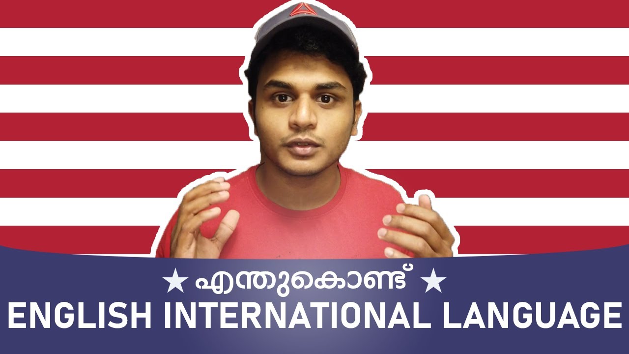 How "ENGLISH" become the International language of communication | Malayalam.