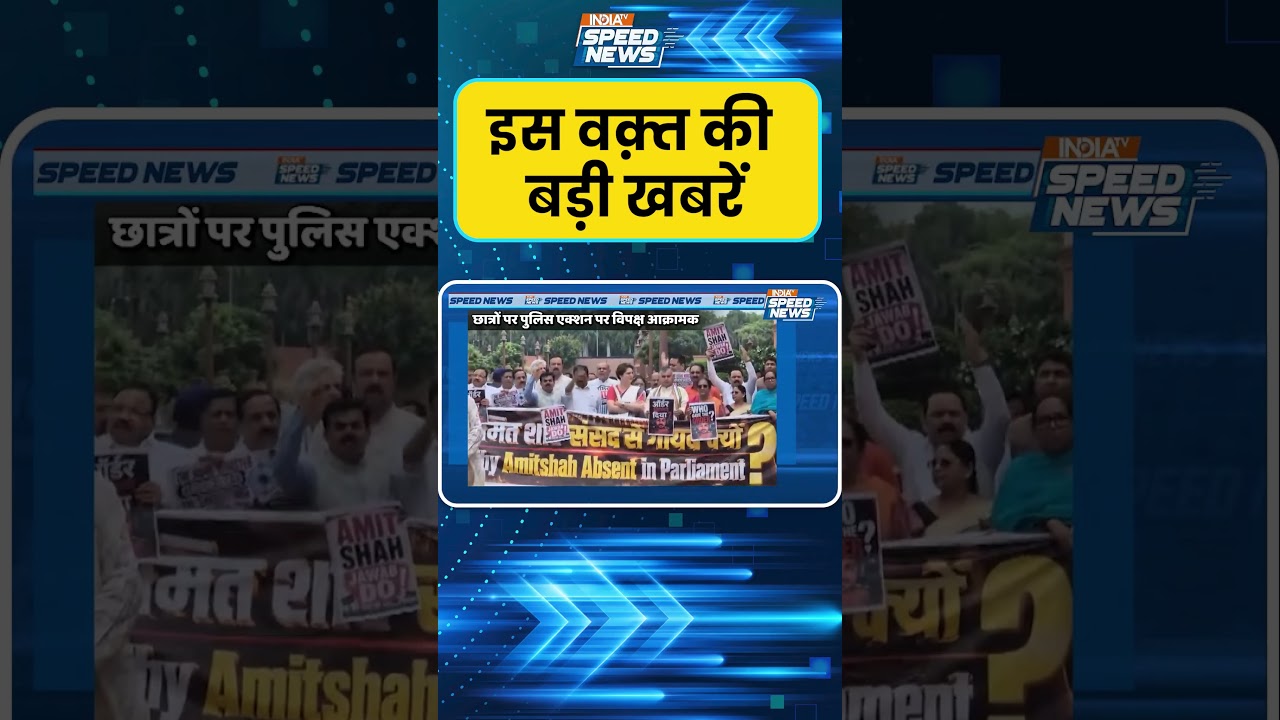 Opposition Protest in Parliament: दान पेटी लेकर संसद पहुंचा विपक्ष, सरकार के खिलाफ तेज किया प्रदर्शन