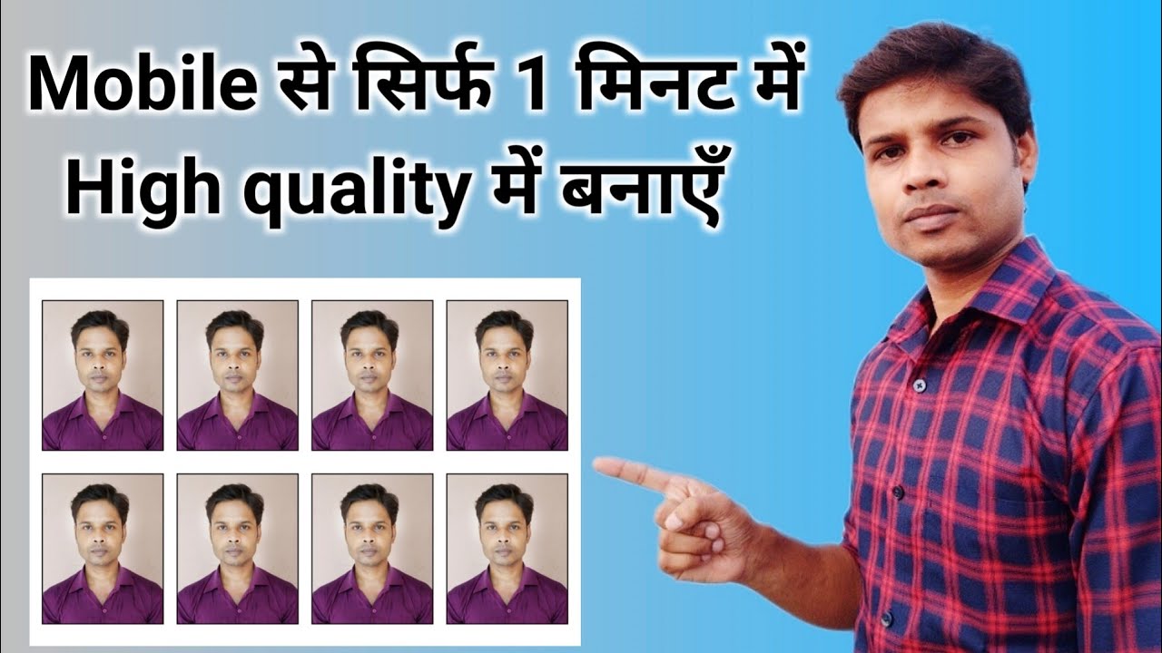 How to make best quality passport size photo very easily from mobile | passport photo maker app