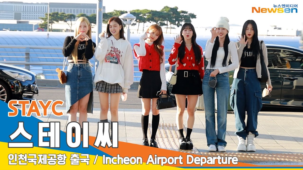 스테이씨(STAYC), 천사~ 다시 봐도 천사! (인천공항 출국)✈️Airport Departure 22.10.19 #NewsenTV