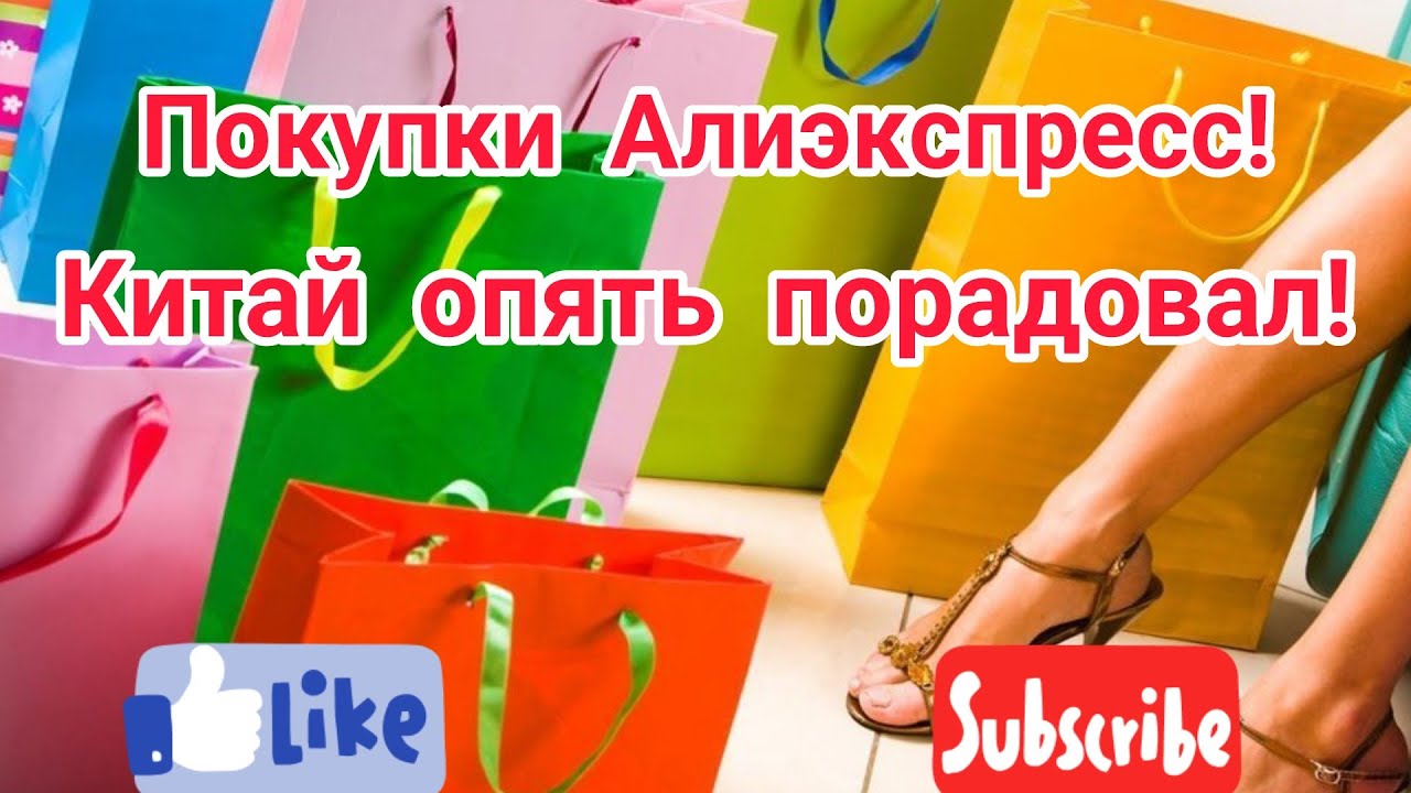 №95 Алиэкспресс! Распаковка посылок! 🥰Unboxing! 🤗