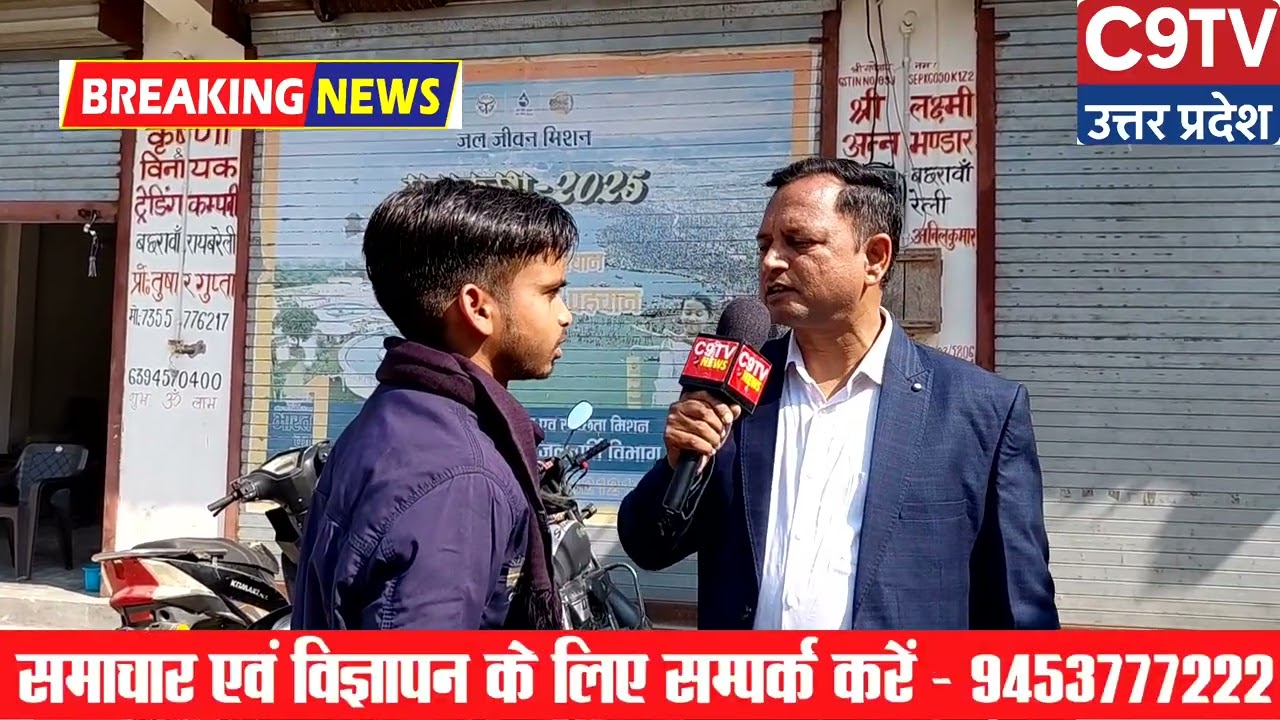 रायबरेली जनपद के बछरावां कोतवाली क्षेत्र में चोरियों की बाढ़