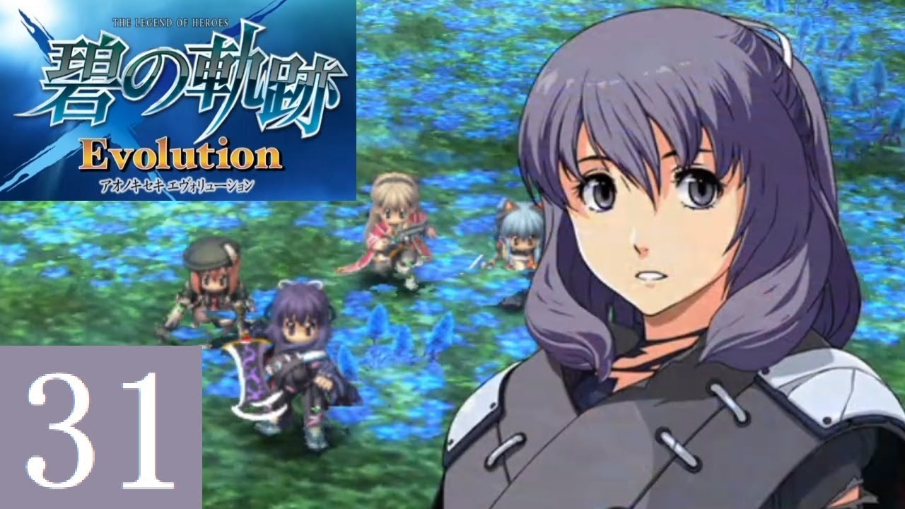 碧の軌跡 Part.31 第3章 銀の正体【PSVITA/Evolution】The Legend of Heroes Trails to Azure
