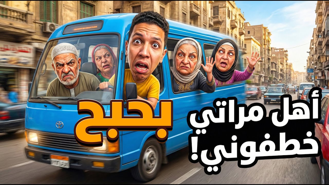 الفيديو الممنوع من العرض الفضيحه 1 😱