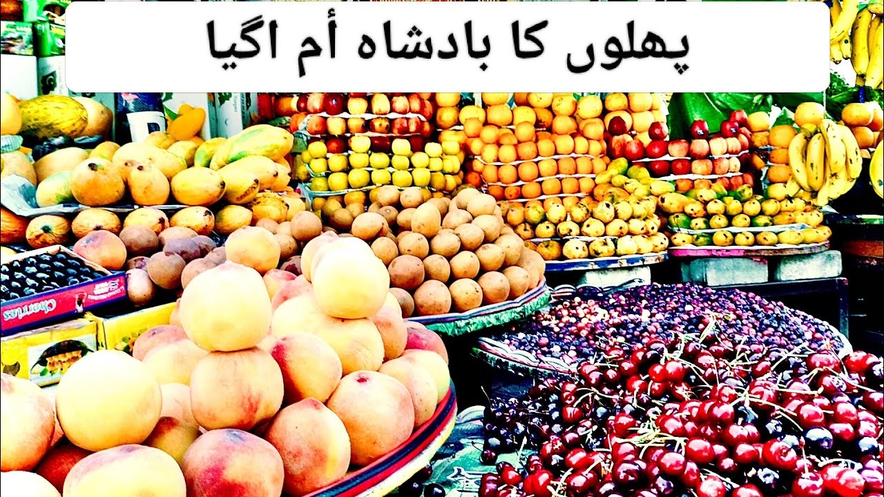 Karachi Fruit Mandi wholesale Market Rates Today| Karachi Sabzi Mandi Rates Today| Fruit price down