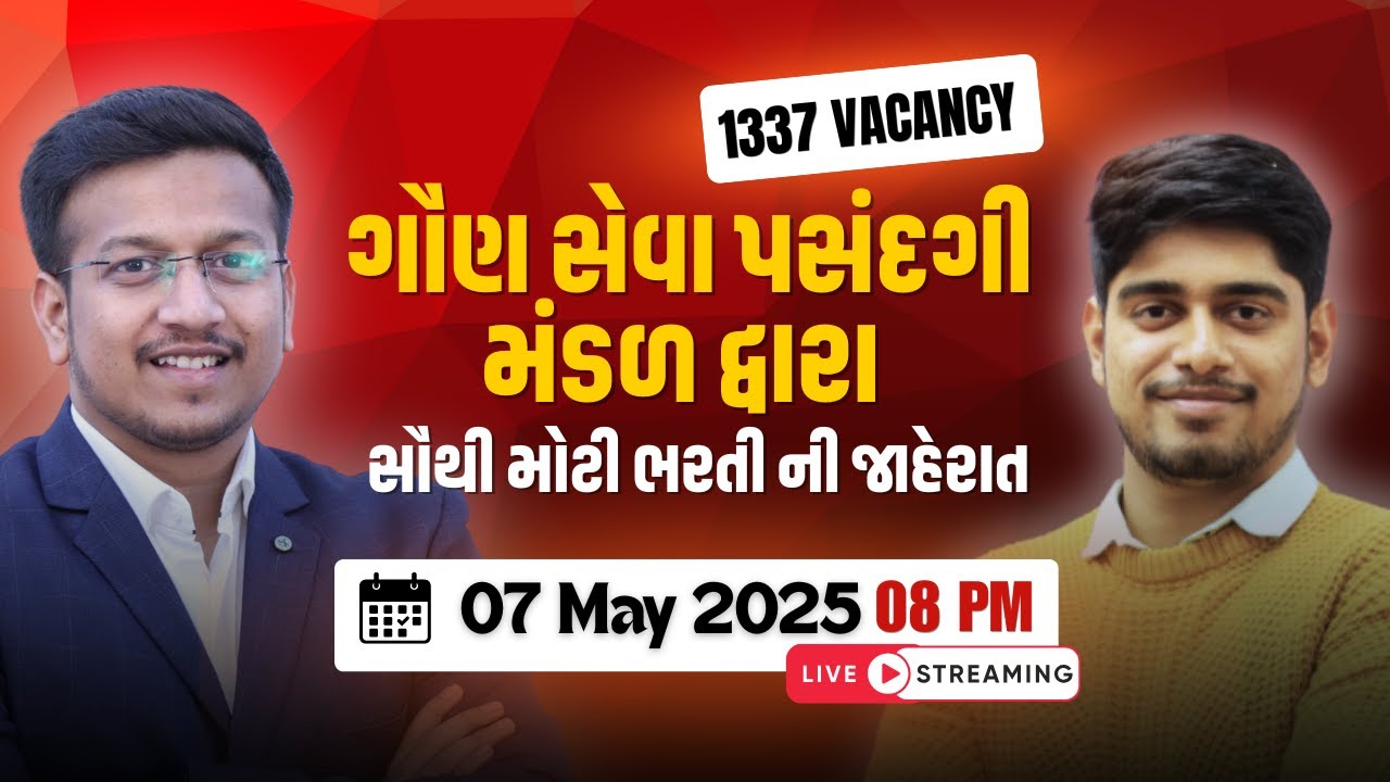 GSSB New Vacancy | GSSSB New bharti 2025 | 1337 Vacancy | AAE 824 | Work Assistant 513 #gsssb