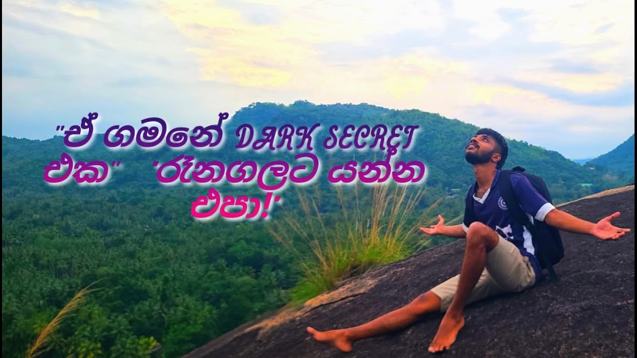 රෑනගල - බබරගල - වැල්පාලම | ඒ ගමනේ DARK SECRET එක! | මේ පාරේ යන්න එපා! 🤯
