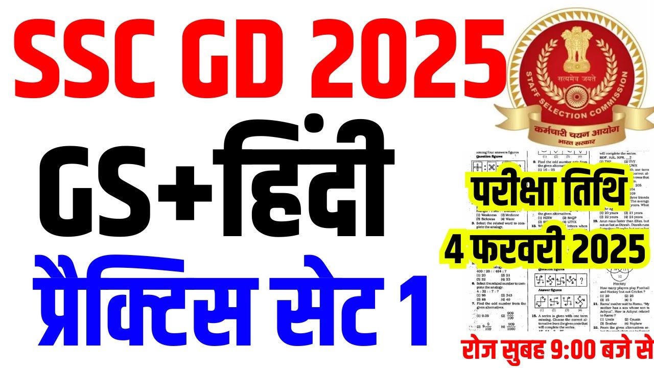 SSC GD 2025 | SSC GD GK/GS Practice Set 01 | GS For SSC GD by BSA TRICKY CLASSES