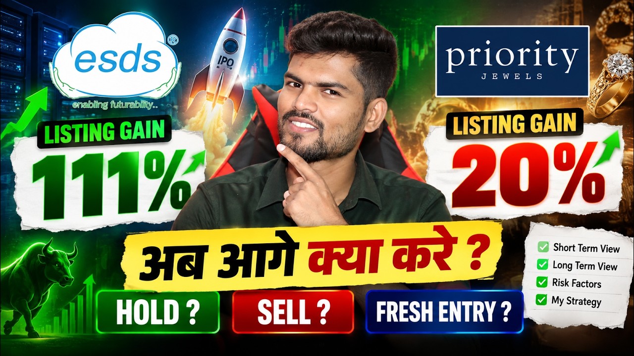 ESDS & Priority Jewels IPO 🔥  अब आगे क्या करें? 😱 HOLD, SELL या Fresh Entry?
