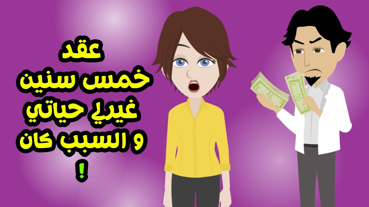 الناس شايفني عانس وميعرفوش اني حياتي متوقفه علي عقد الخمس سنين !