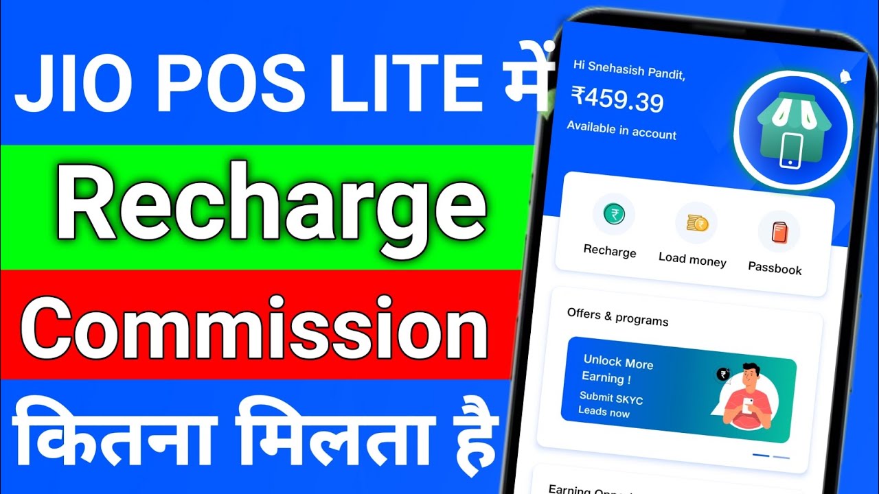 JIO POS LITE Recharge Commission | JIO POS LITE ID Kaise Banaye | Recharge Karke Paisa kaise kamaye 