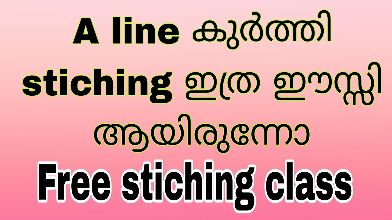 എ ലൈൻ കുർത്തി വളരെ ഈസ്സി യായി തൈക്കാൻ പഠിപ്പിക്കുന്ന വീഡിയോ #mirakile