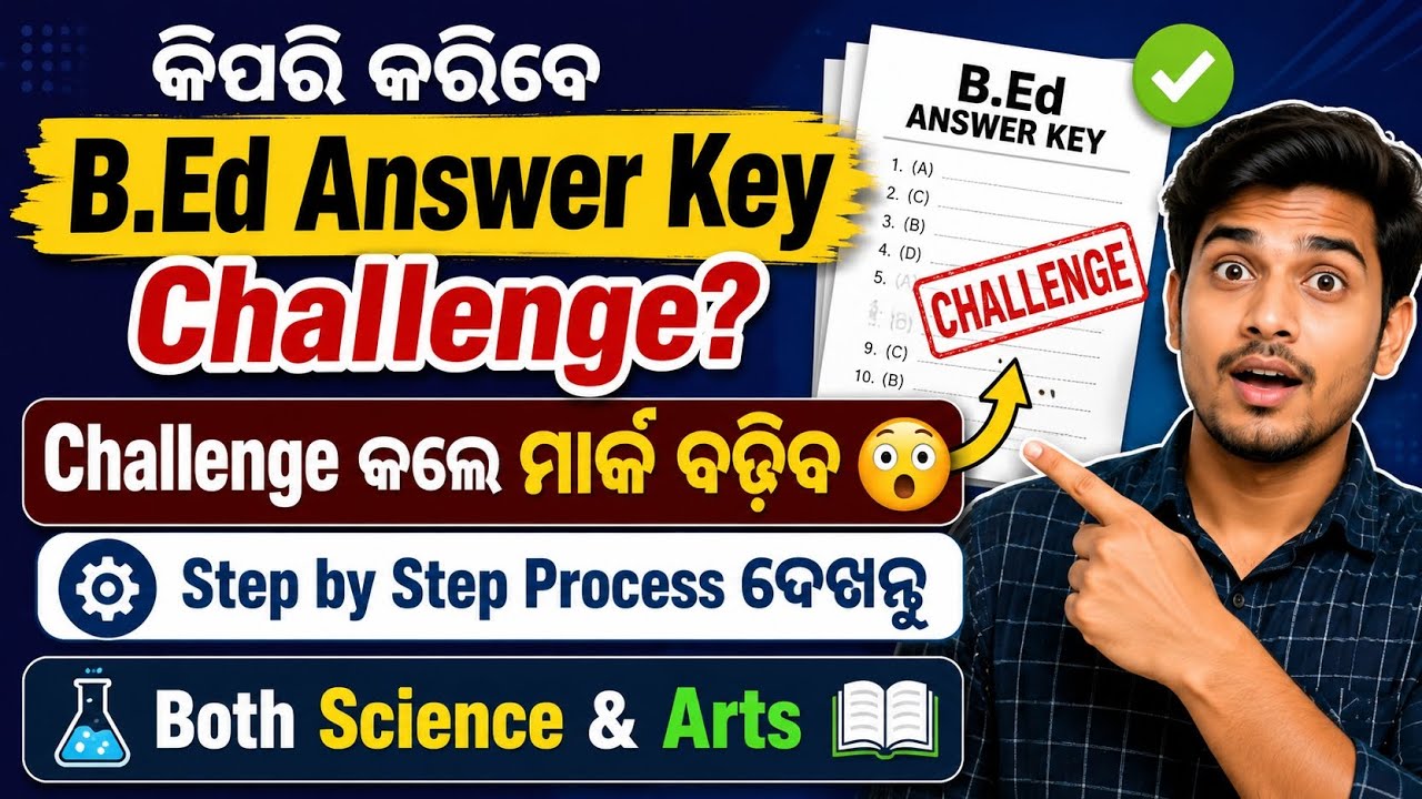 B.Ed Answer Key Challenge//How to Challenge BEd 2026 Answer Key//Step by Step full process 