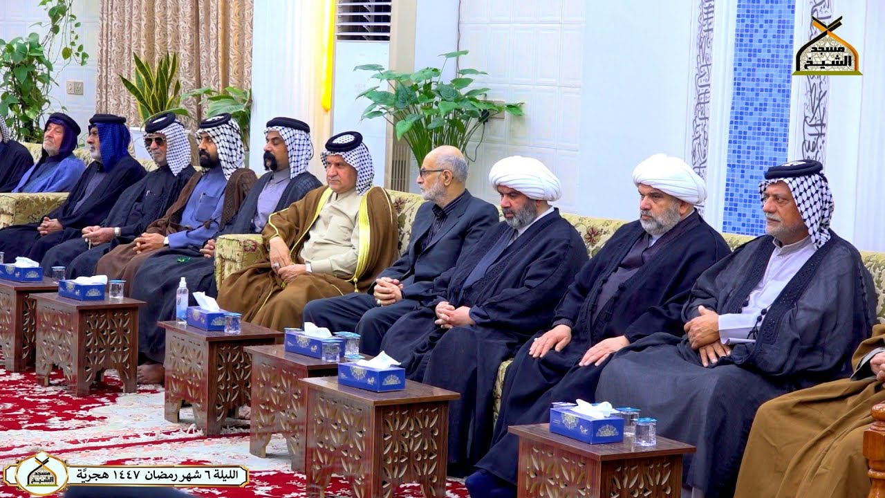 ليلة ٦ شهر رمضان  ١٤٤٧ هجريَّة - مسجد الشيخ - البصرة - قضاء المدينة