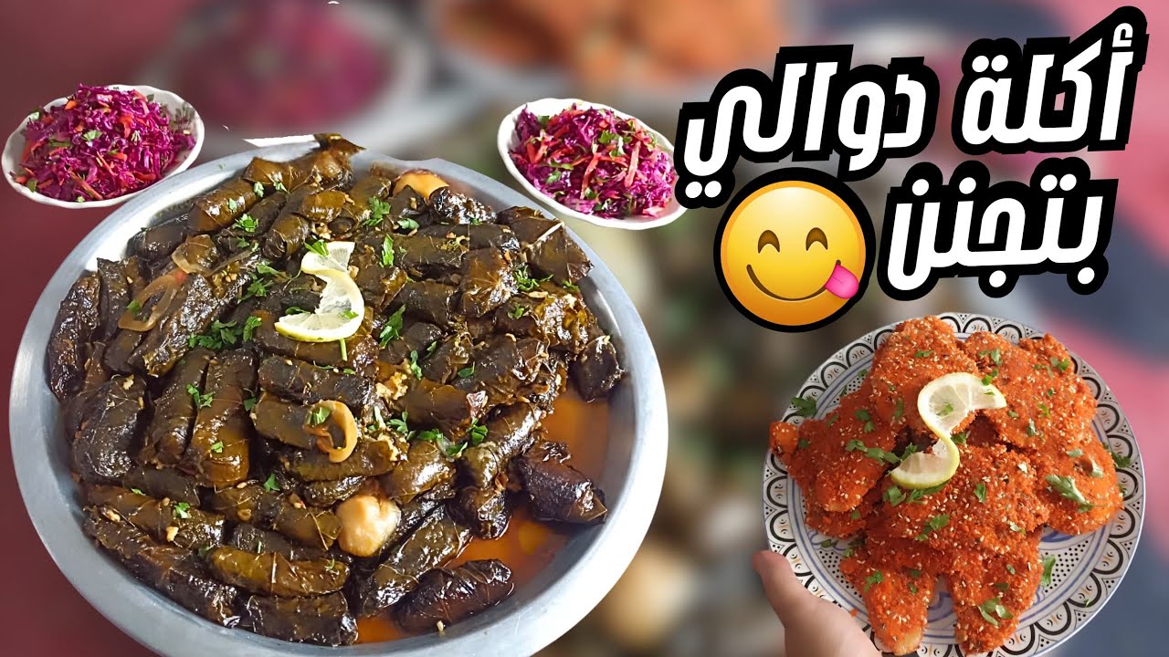 ورق العنب هذا  غير ‼️ طبخ من قلب الخيم 🇵🇸