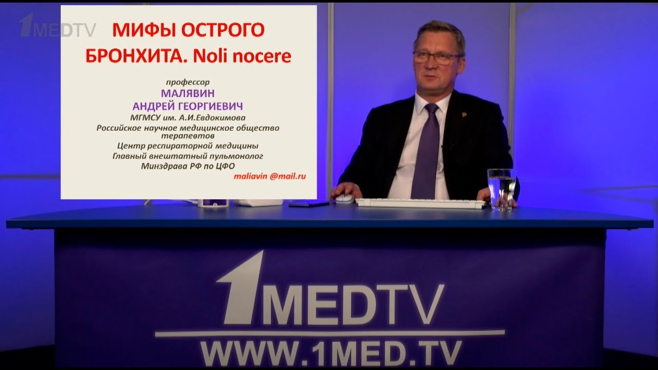 Бронхиальная обструкция при вирусных поражениях легких.