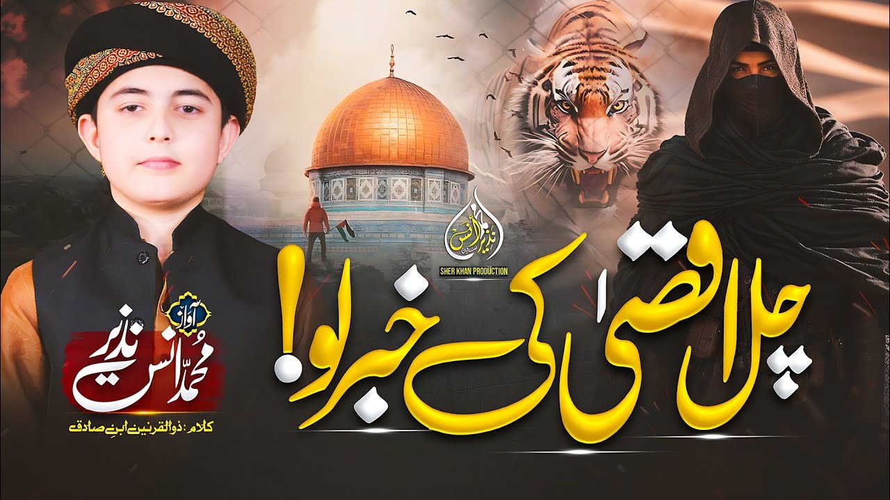 Superhit Nasheed Palestine - Aqsa Ke Liye Sher Ki Awaz Uthao - Chalo Aqsa Ki Khabar Lo-Palestine