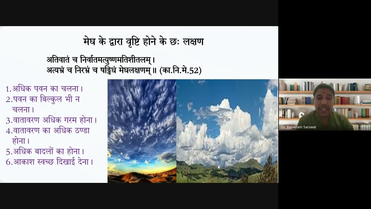 Dr Balak Ram Saraswat, Central Sanskrit University Tirupati,