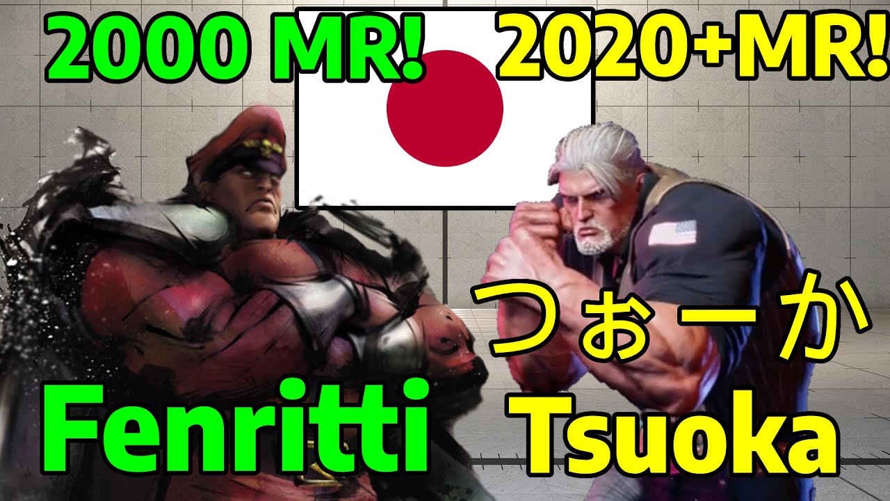 ↙ STREET FIGHTER 6 ➥ Fenritti (M. BISON ベガ) VS. Tsuoka つぉーか (GUILE ガイル) MASTER RANKS ↘