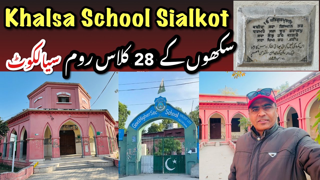 Khalsa High School Sialkot 1916 - Bazurgon ke 28 Class Rooms