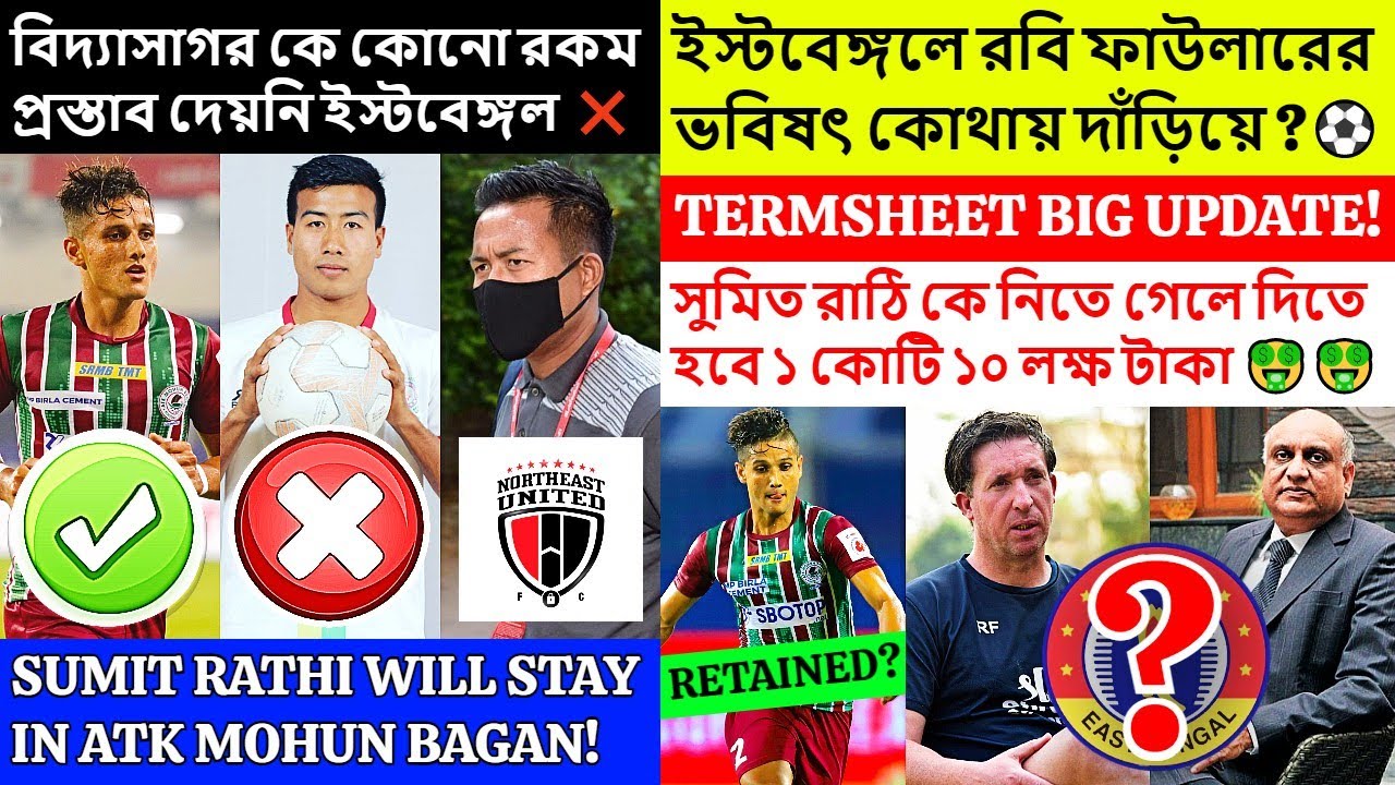Sumit Rathi Will Stay In ATK Mohun Bagan!😍SC East Bengal Termsheet Update!💥No Offer For Bidyashagar❌