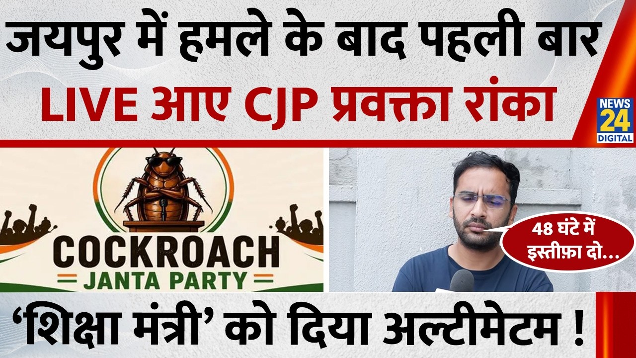 CJP Spokesperson Ashutosh Ranka Comes LIVE for the First Time After Jaipur Attack, Issues Ultimat...
