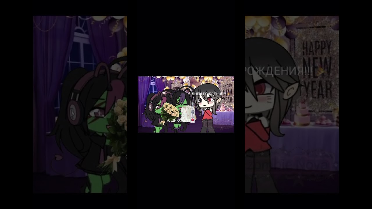 Второе видео) #актив #gacha #гача #приколгача #гачалайф #gachalife #сднемрождения#сдр