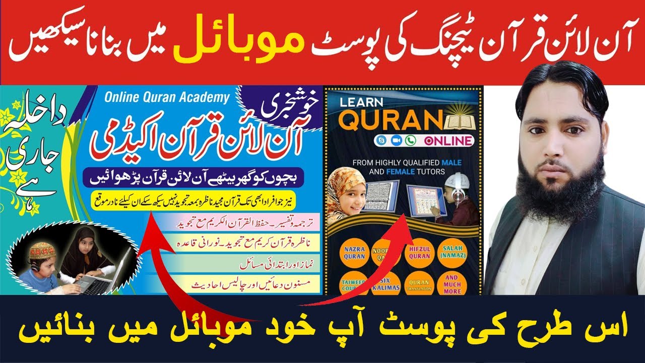 How to Make a Post for an Online Quran Academy | Urdu Designer App | Create Posters on Mobile