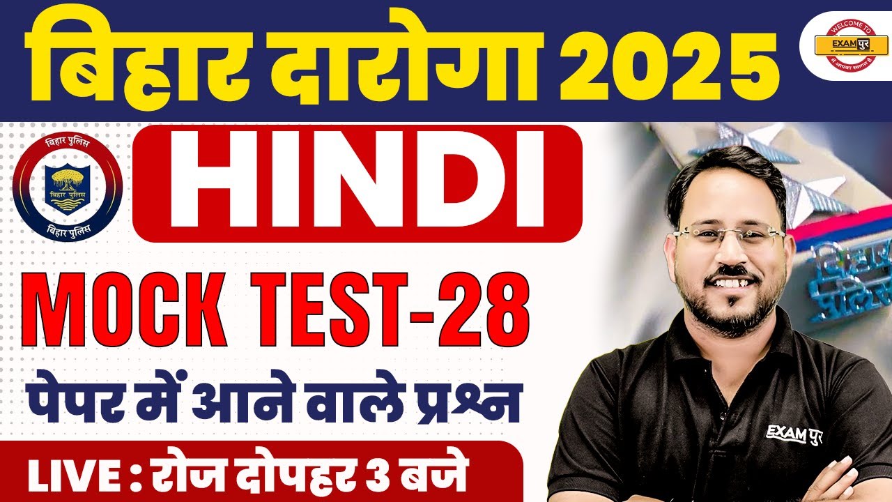 BIHAR DAROGA HINDI CLASS | BIHAR DAROGA HINDI PRACTICE SET | BIHAR SI HINDI CLASS - ABHISHEK SIR