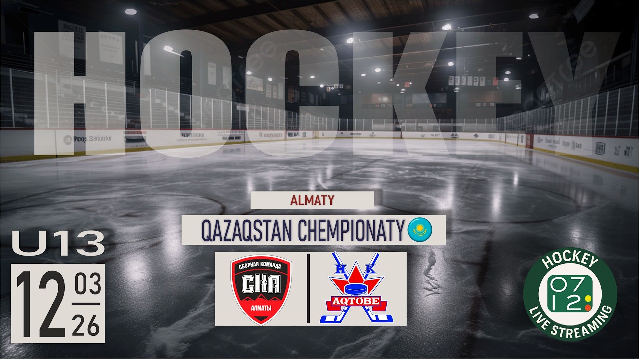 12.03.26 | U13 | SKA-STRIZHI (Almaty) vs AQTOBE (Aqtobe)