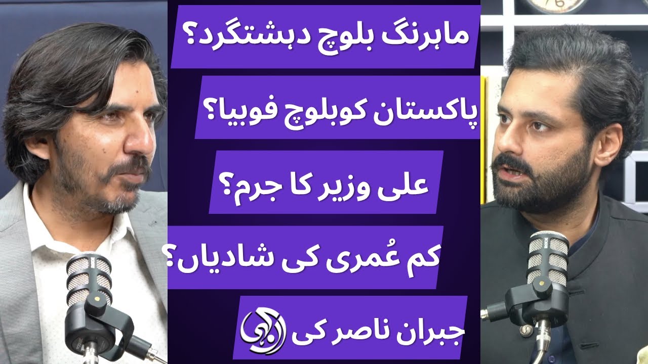 EXCLUSIVE: Prominent rights activist Jibran Nasir give a new perspective about Baloch struggle