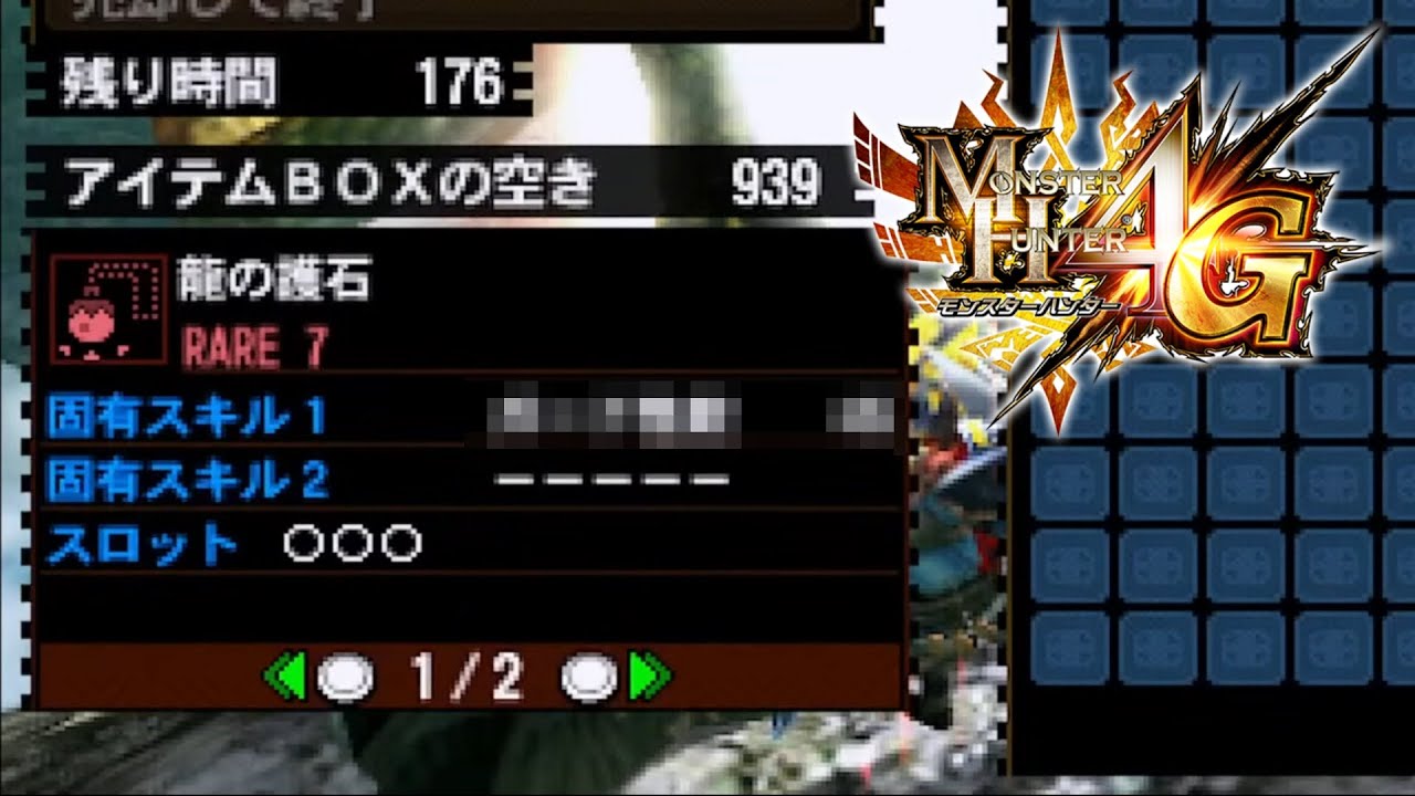 【速報】再び攻略データで当たり護石を引き当ててしまう男 #25 【モンスターハンター4G】