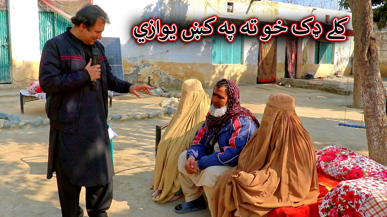 Aam Olas: Ep # (2044) | کلے ډک خو ته په کښ يوازي