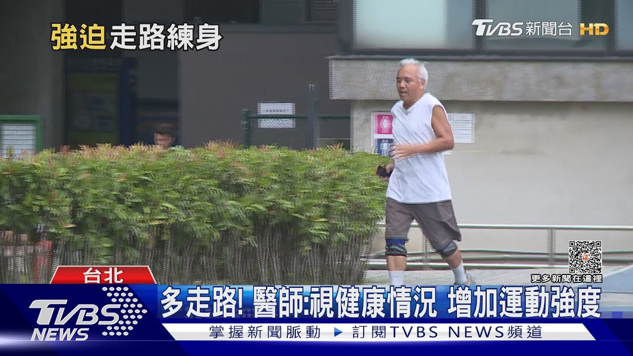 不喜歡「走路」注意! 研究:每周走路五天...「這狀況」明顯改善!｜十點不一樣20230619@TVBSNEWS01