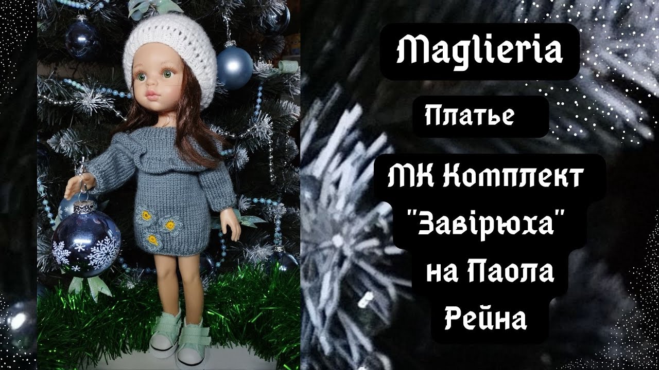 МК комплект 