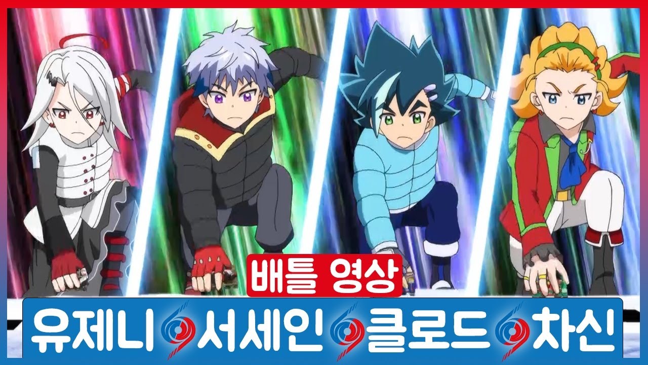[바이트 초이카 하이퍼] 2화 배틀영상 - 유제니 vs 서세인 vs 클로드 vs 차신