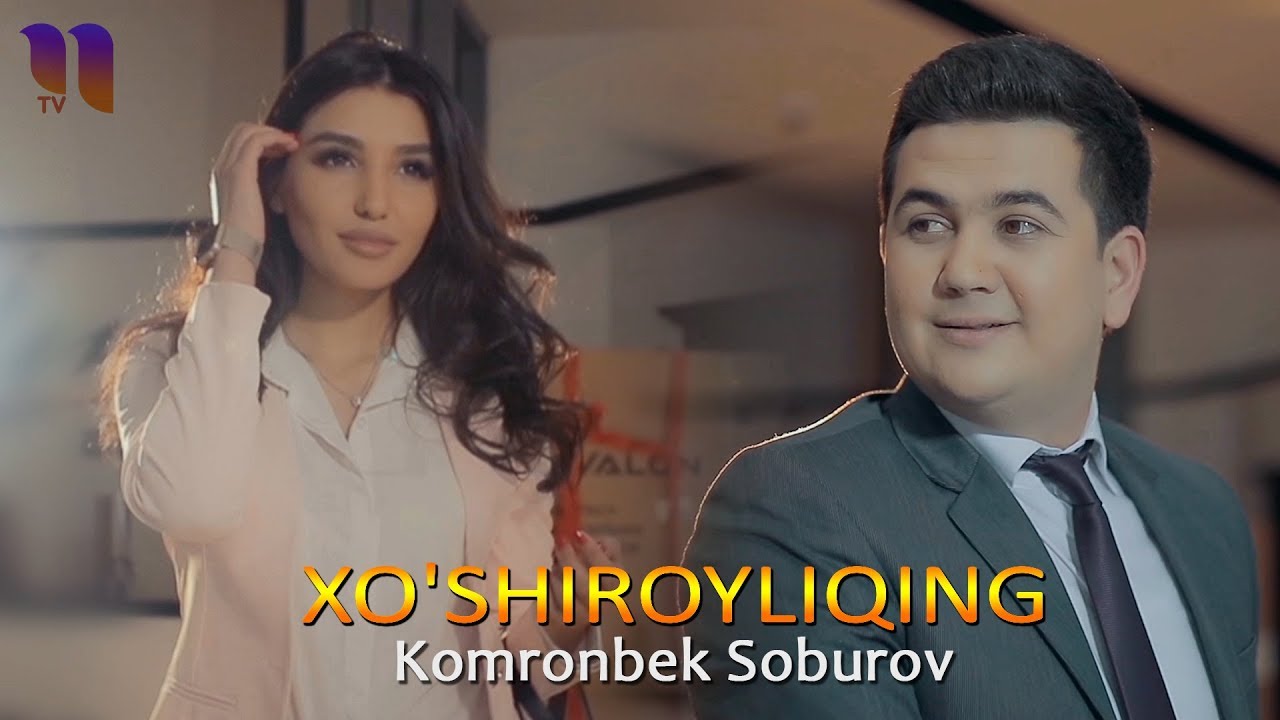 Komronbek Soburov - Xo'shiroyliqing | Комронбек Собуров - Хуширойликинг