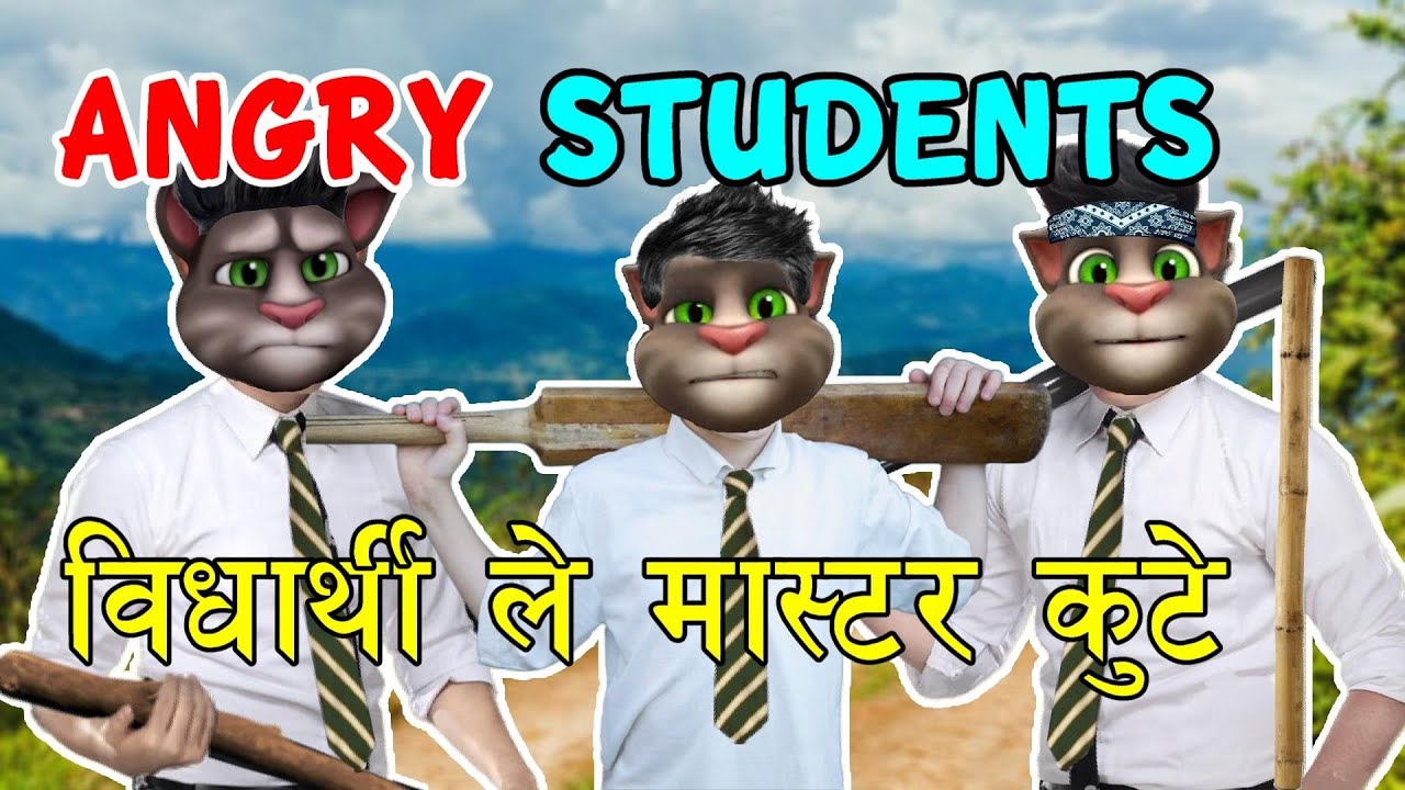 ANGRY STUDENTS (विद्यार्थी ले मास्टर कुटे) Teacher Vs Students Comedy Video - Nepali Talking Tom