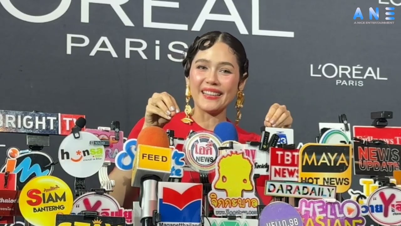 "ชมพู่ อารยา" สัมภาษณ์ ในงานเปิดตัวผลิตภัณฑ์ใหม่ล่าสุด L’Oréal Paris Revitalift Triple-Power