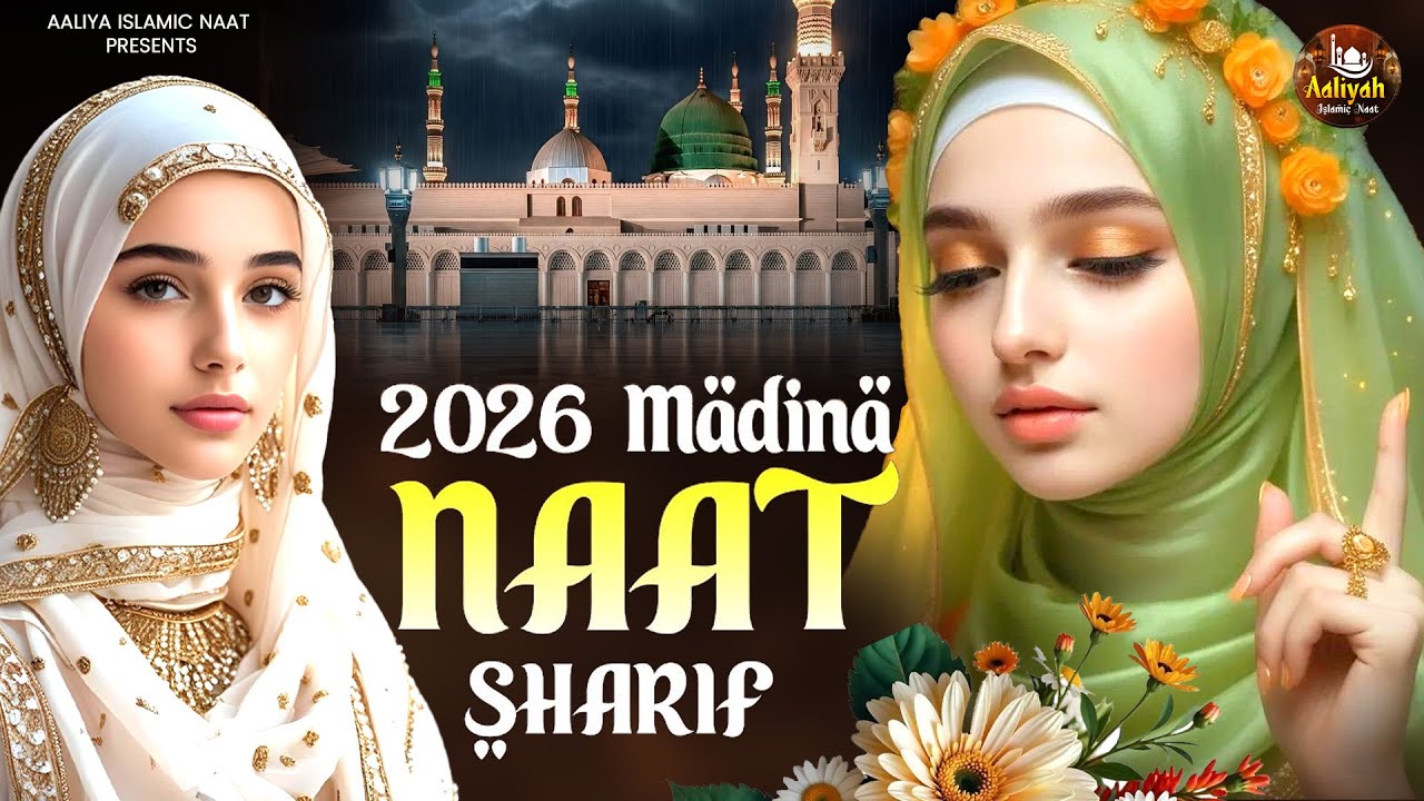 2026 Popular Madina Naat Sharif | Humko Bulana Ya Rasool Allah | Islamic Naat Sharif | Madina Naat