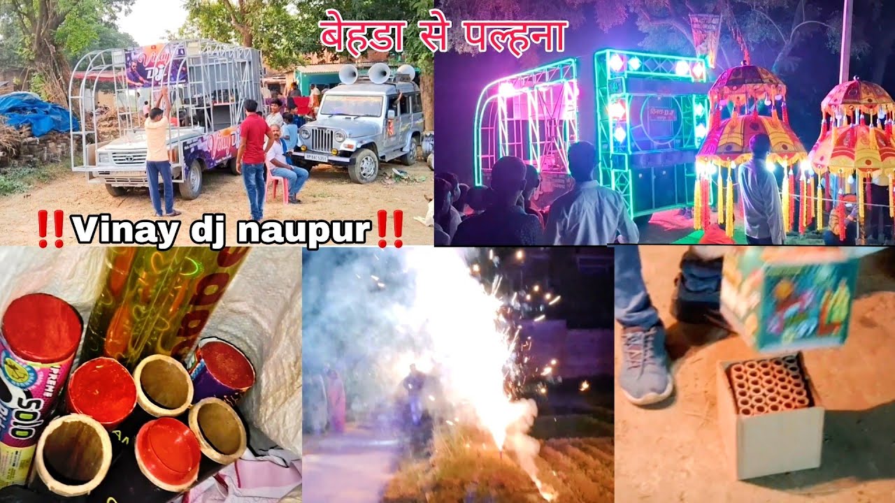 Vinay dj naupur #बेहडा से पल्हना # Dj vlogs Vinay ♥️ subscribe please🙏my you tube channel ❤️