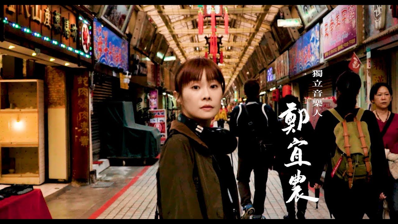 「臺北就是我的無牆博物館」|| 萬華艋舺 || 鄭宜農